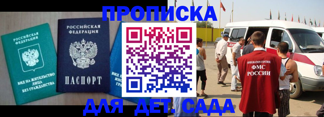 временная регистрация купить в Ярославле