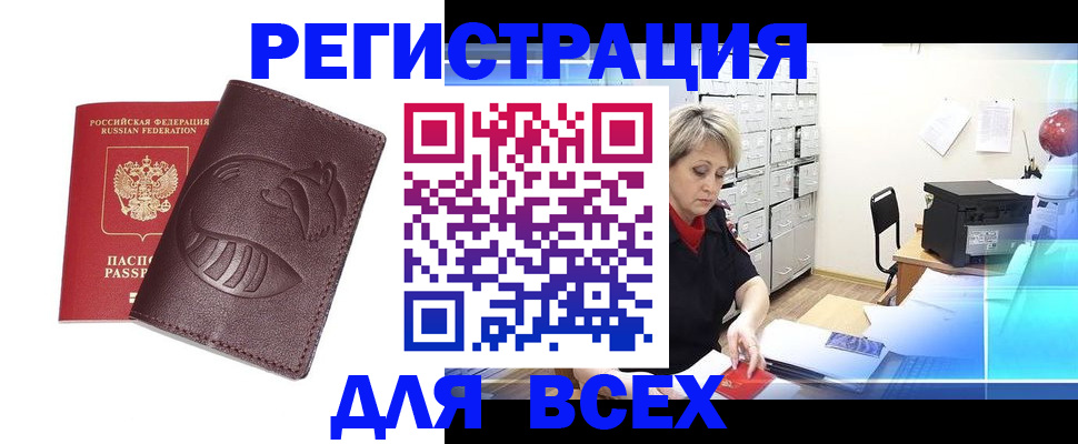 временная регистрация гарантия в Ярославле