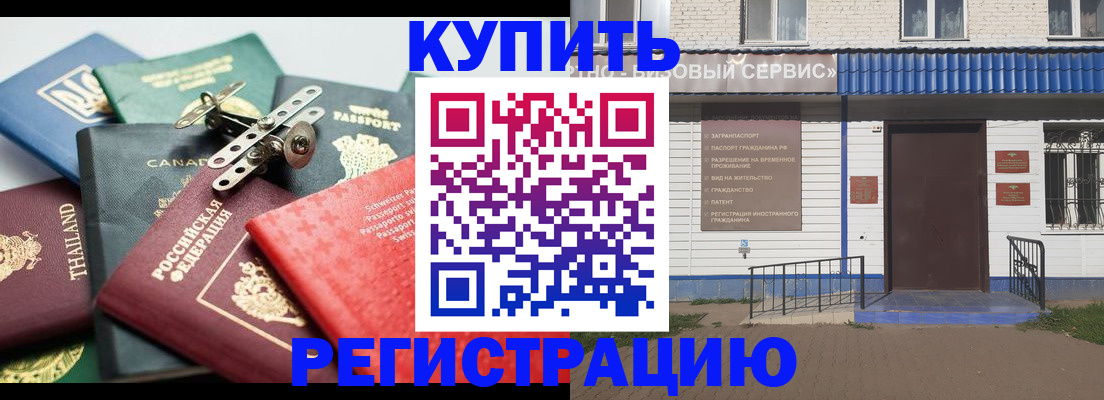 временная прописка в Ярославле